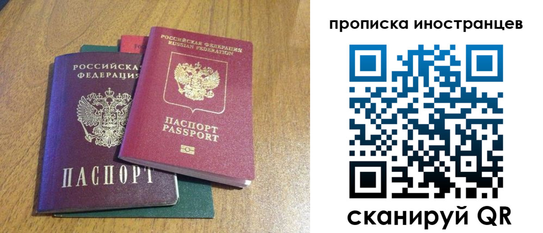 временная регистрация гарантия в Апрелевке