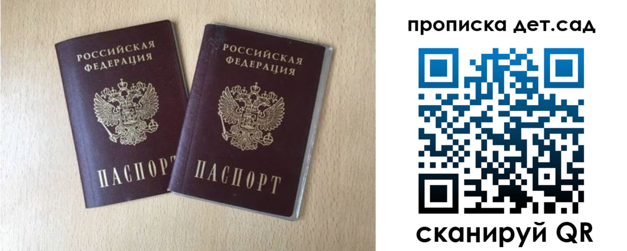 временная регистрация законно в Апрелевке