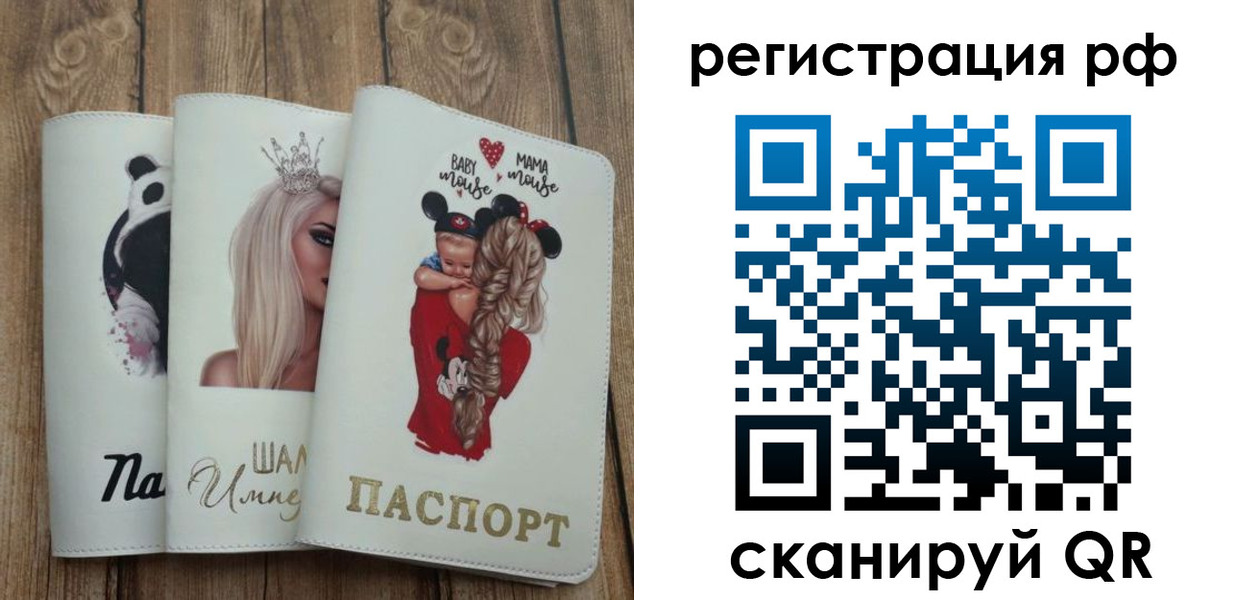 временная регистрация собственник в Апрелевке