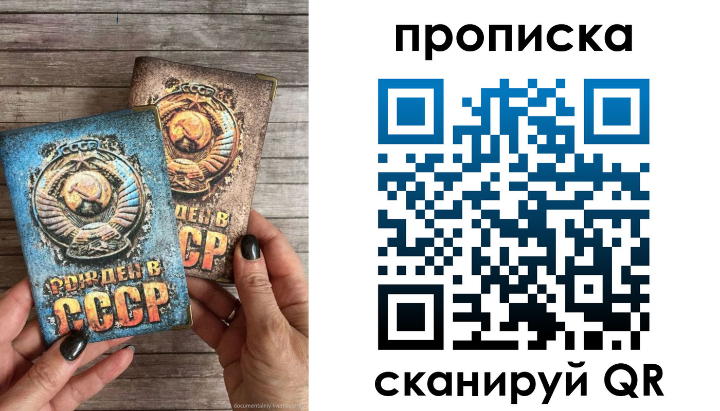 прописка от собственника в Апрелевке